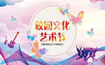 学校活动方案策划参考5篇
