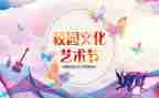 学校活动方案策划参考5篇