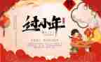 小年主题活动方案7篇
