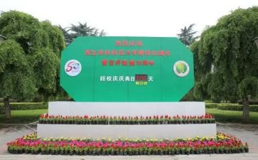 校庆的讲话稿优质5篇