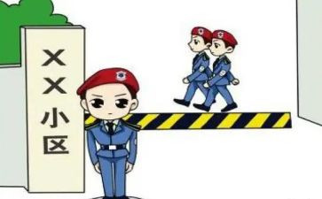 小区保安月总结优质6篇