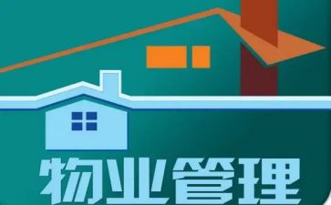 小区物业月总结推荐6篇
