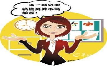 销售部日工作计划7篇
