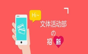 校文体部工作计划5篇