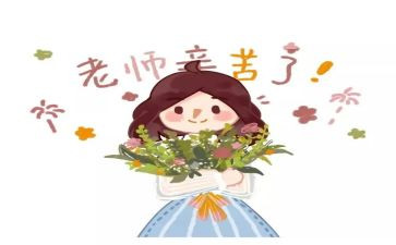 小学教师教育培训心得体会5篇