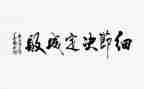 写细节的作文600字精选8篇