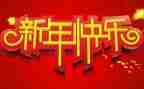个人新的一年工作计划6篇