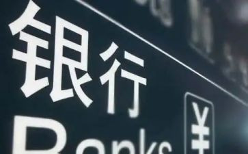 20银行行长述职报告8篇