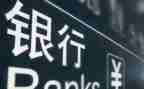 20银行行长述职报告8篇