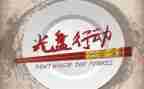 分餐行动演讲稿推荐7篇