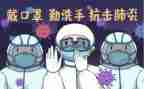 2023新冠先进个人事迹7篇
