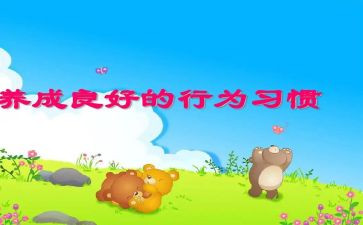 幼儿园教师违反道德行为处理办法心得8篇