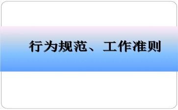 教师行为处理办法心得体会精选7篇