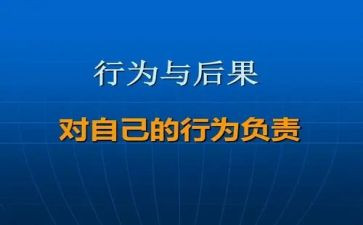违反职业道德行为处理办法心得优质7篇