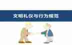 教师职业行为学习心得体会5篇