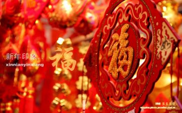 以新年作文参考5篇