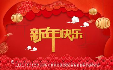 幼儿园新年元旦活动方案模板7篇
