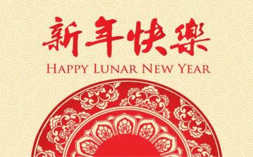 2024校长新年致辞稿5篇