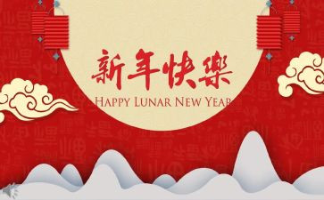 新年作文600字通用5篇