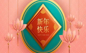 新年工作计划范文6篇