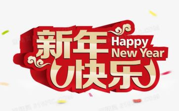 幼儿园新年幼儿讲话稿5篇
