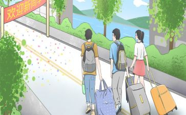 大学新生课心得精选8篇