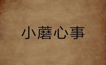 z最美孝心事迹材料通用7篇