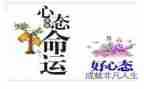 心态作文作文5篇