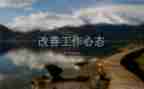 感恩心态演讲稿7篇