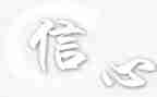 至加西亚的信心得体会5篇