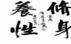 文明修身月的演讲稿6篇