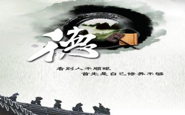 教师党性修养的心得体会7篇