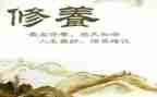 教师修养培训心得体会8篇