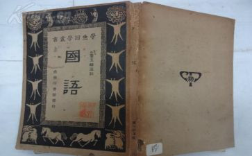 学国语的工作计划5篇