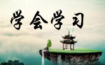 学会感恩的作文模板6篇