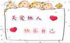 有关心的作文400字7篇