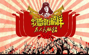学雷锋服务活动总结最新5篇