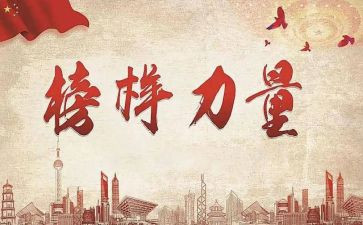 颂模范作文6篇