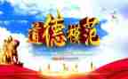 五一劳动模范及事迹8篇