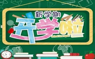 下学期班级工作计划5篇