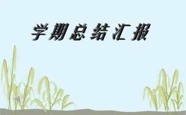 初三英语下学期教学计划8篇