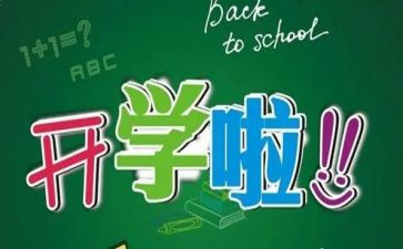 小学体育教师学期工作总结7篇