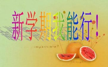 下学期班级工作计划优秀7篇