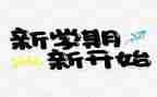 幼儿大班下学期计划工作计划通用6篇