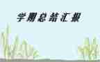 初三英语下学期教学计划8篇