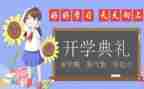 本学期研修工作计划6篇