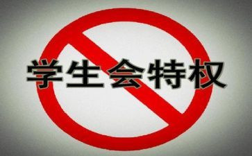 学生会2024年工作总结精选7篇