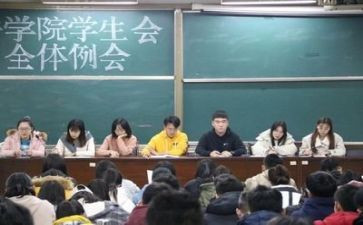 学生会活动方案范文6篇
