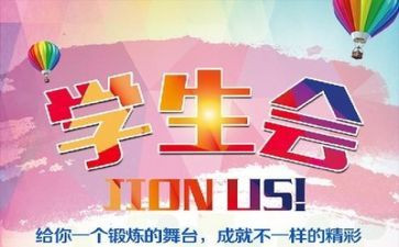 学生会周工作总结个人总结7篇
