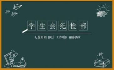 学生会总结及心得体会5篇